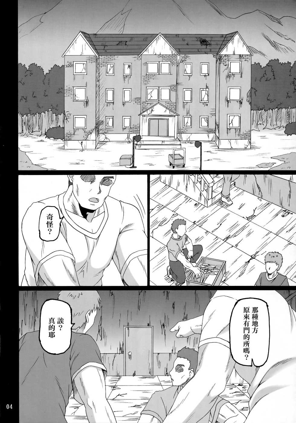 (C96) [Nejimaki Kougen (Kirisawa Tokito)] Tobira no Nai Heya (THE IDOLM@STER CINDERELLA GIRLS) [Chinese] [爱弹幕汉化组] - Page 4