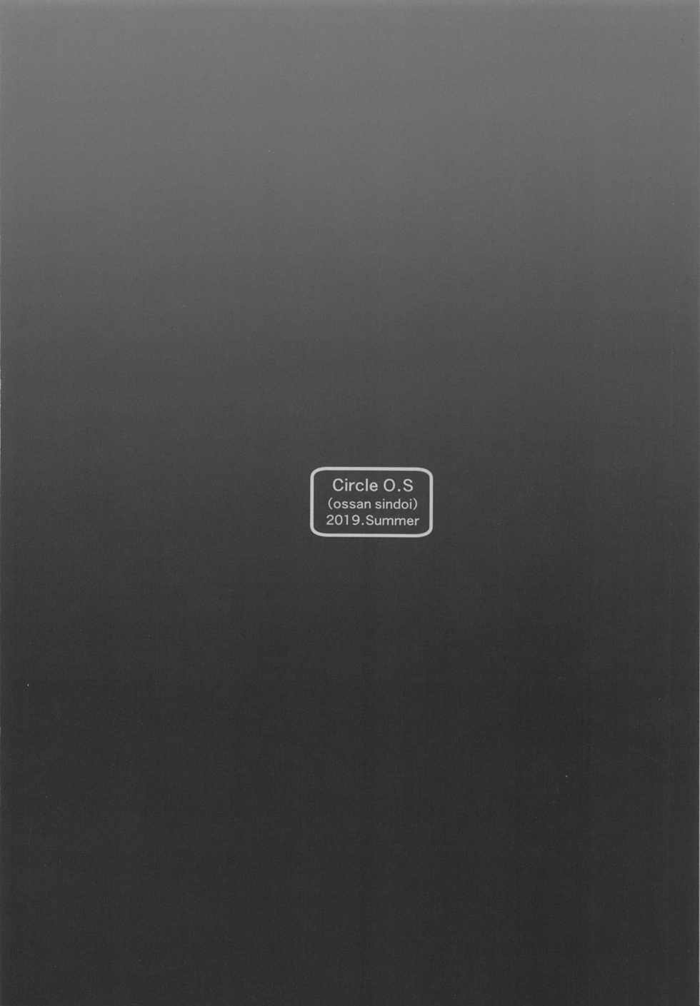 (C96) [O.S (Barlun)] Waka-sama to Maid (Black Lagoon) [French] [O-S] - Page 22