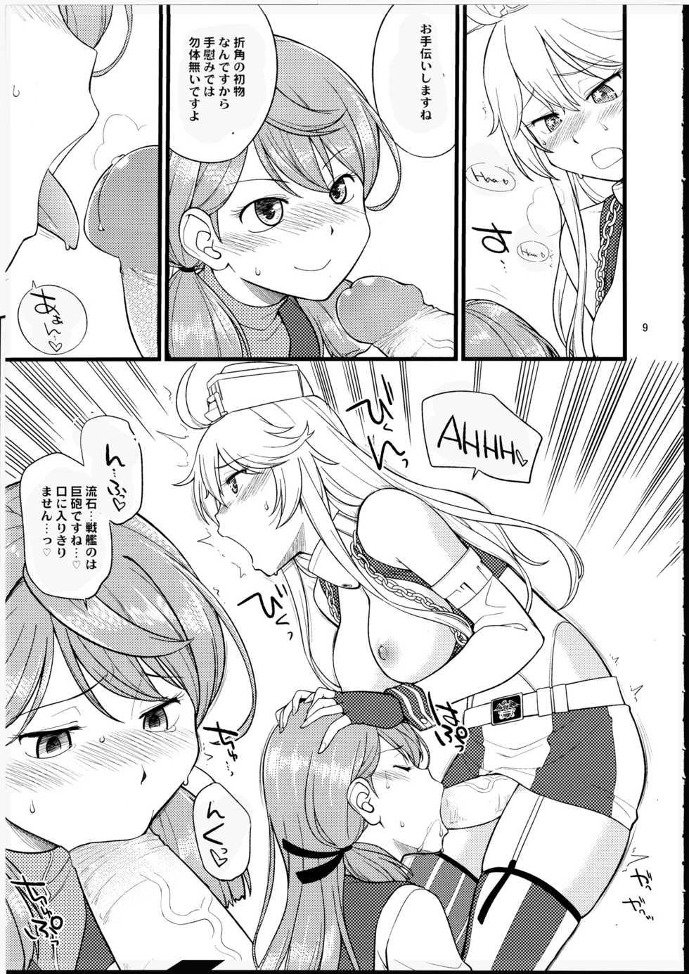 (C90) [Hinemosuan (Hinemosu Notari)] The Bigstick Blues (Kantai Collection -KanColle-) [Decensored] - Page 9