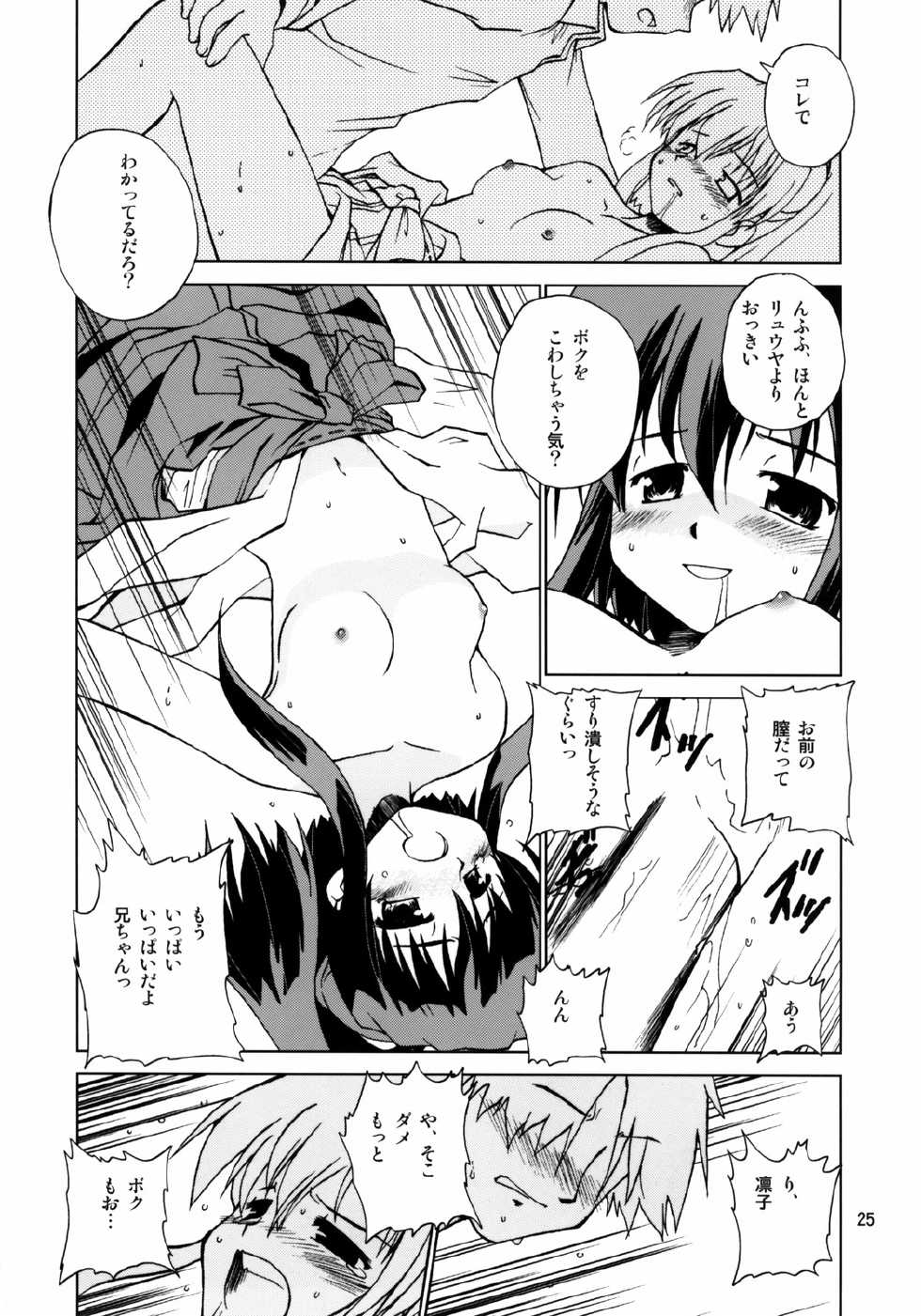 [Shiokonbu Project (Osama da Meika)] Miwaku no Hyakuen Pasta Volume 6 (Cocoro-Navi, Hime-sama Ririshiku!) - Page 24