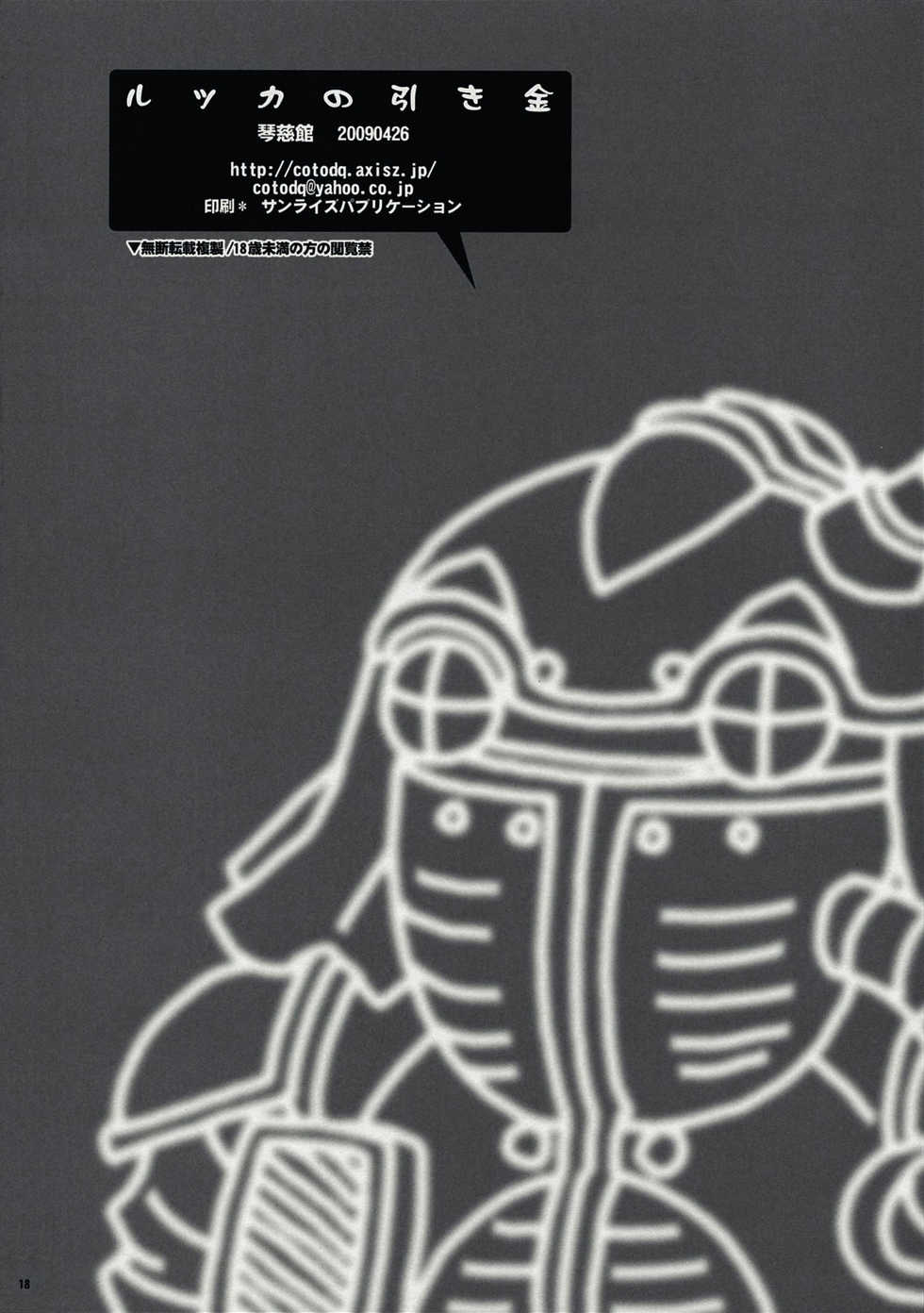 (COMIC1☆3) [Cotojikan (Cotoji)] Lucca no Hikigane  Lucca's Trigger (Chrono Trigger) [Polish] - Page 17