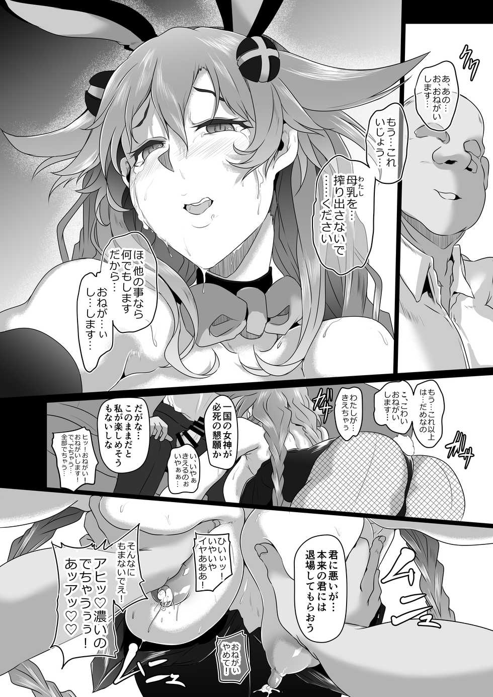 [CotesDeNoix (Cru)] Fallen Heart Another √Chaos (Hyperdimension Neptunia) [Digital] - Page 21