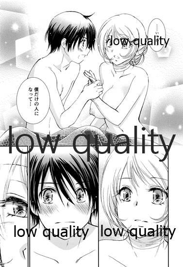 (コミティア113) [やまぐち楼 (ヤマグチシンジ)] 蔭に棲む猫 - Page 28