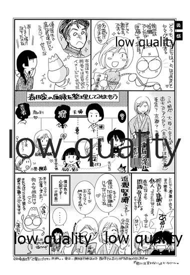 (コミティア113) [やまぐち楼 (ヤマグチシンジ)] 蔭に棲む猫 - Page 31