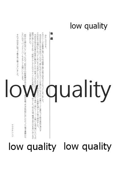 (コミティア134) [やまぐち楼 (ヤマグチシンジ)] 春愁の猫 - Page 22