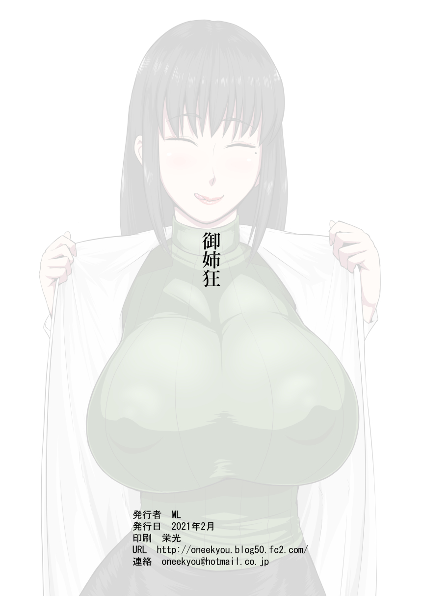 [Oneekyou (ML)] Houkago Doutei Bouya Nisshi (Houkago Teibou Nisshi) [Digital] - Page 22