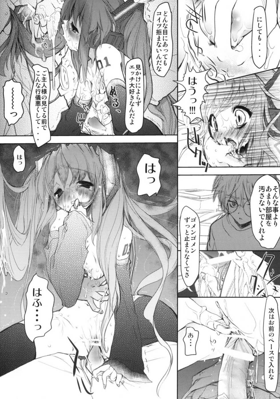 [AVA (Mugen-DAI)] Bukiyou na Vocaloid no Ohanashi (VOCALOID) - Page 23