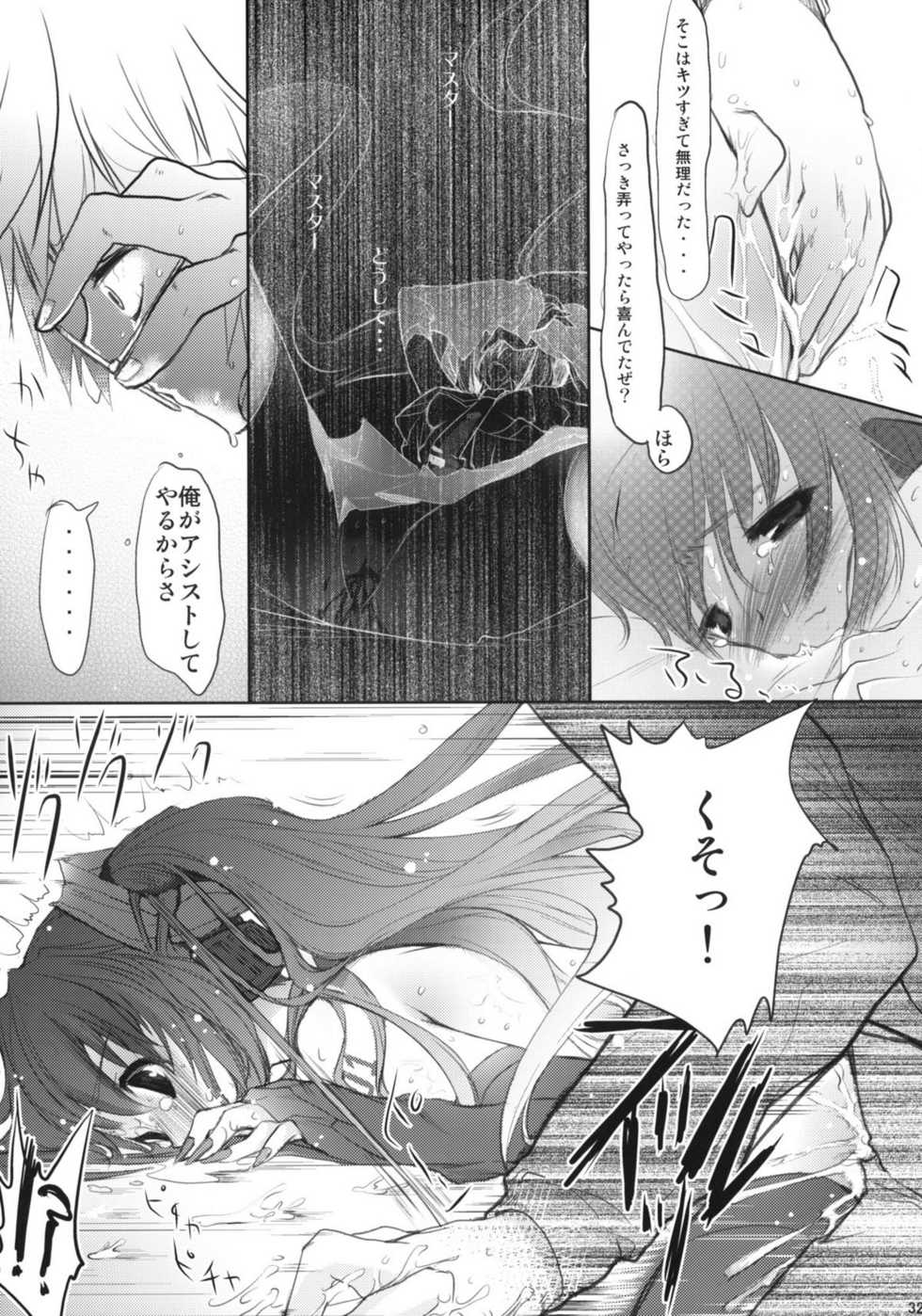 [AVA (Mugen-DAI)] Bukiyou na Vocaloid no Ohanashi (VOCALOID) - Page 28