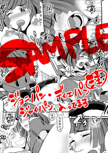 [Nu (Nu)] Hotto Pantsu Ni Itazura Shita [Sample] - Page 6