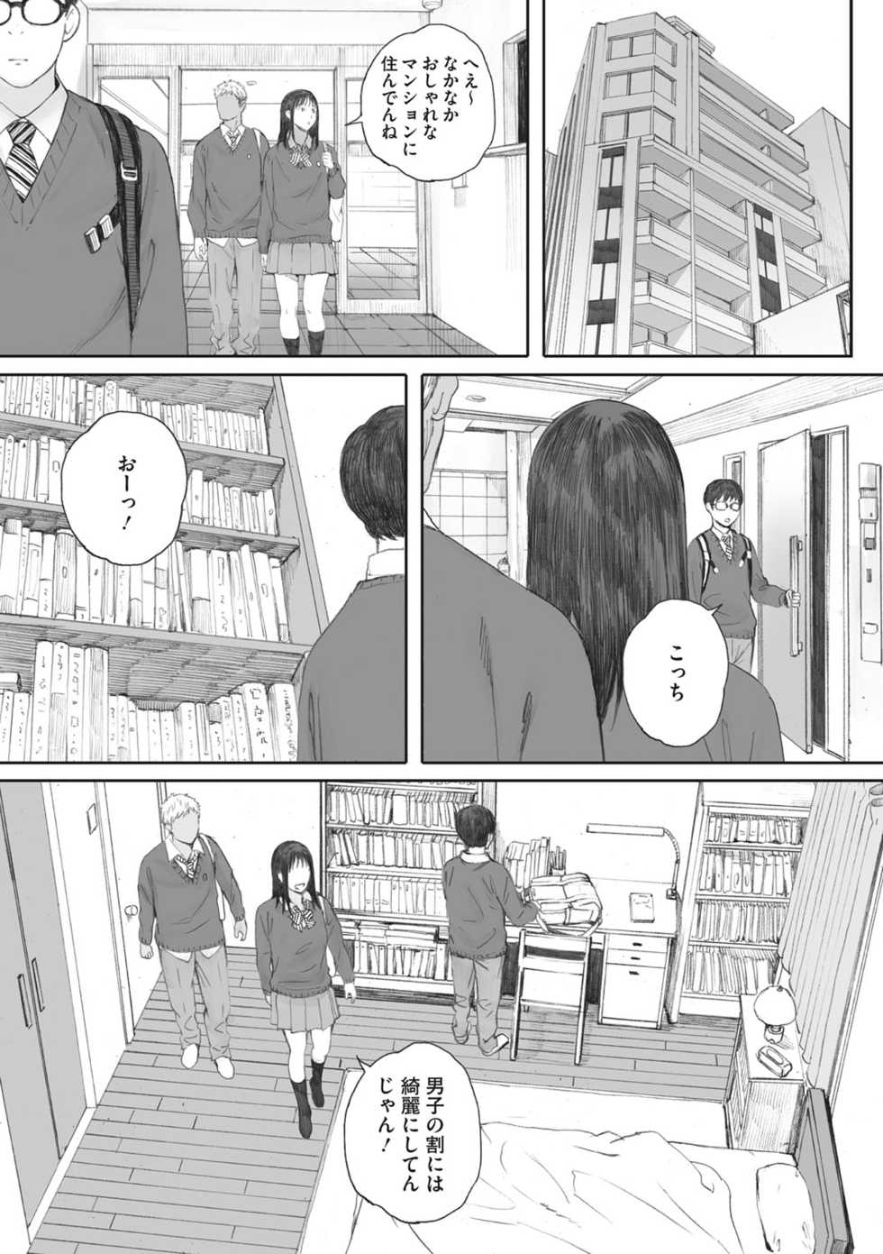 [Arai Kei] Gunjo Gunzo [Digital] - Page 14