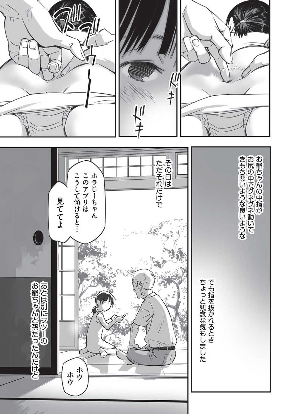 [Hanainu] Ima Doko ni Nani ga Haitte Iru ka Itte Minasai! [Digital] - Page 10