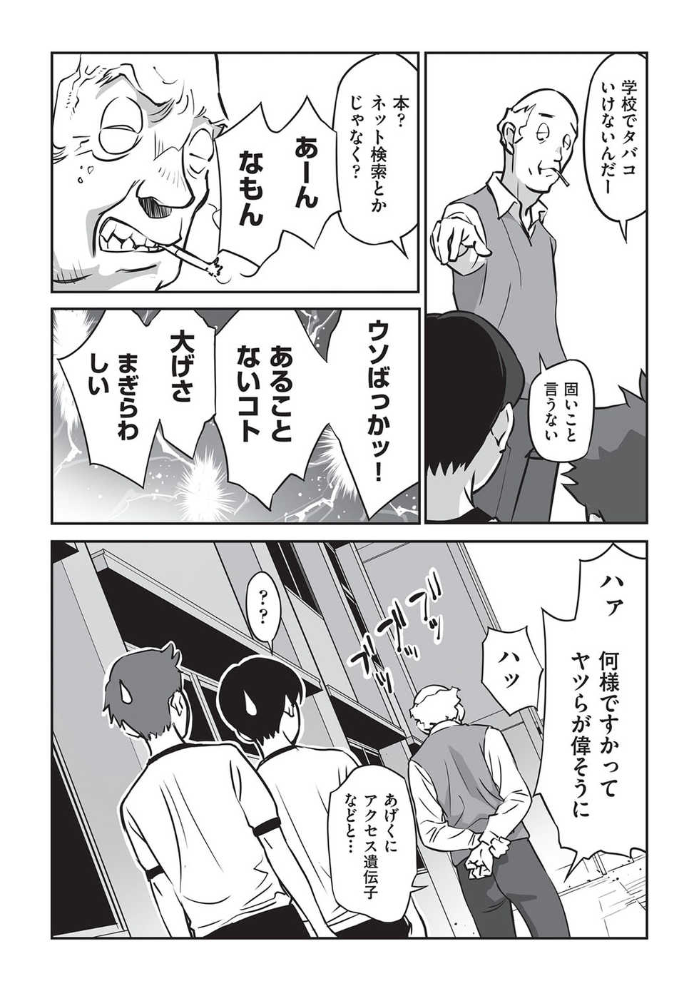 [Hanainu] Ima Doko ni Nani ga Haitte Iru ka Itte Minasai! [Digital] - Page 40