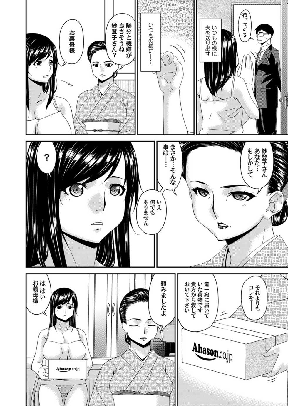 COMIC Magnum Vol. 141 - Page 5