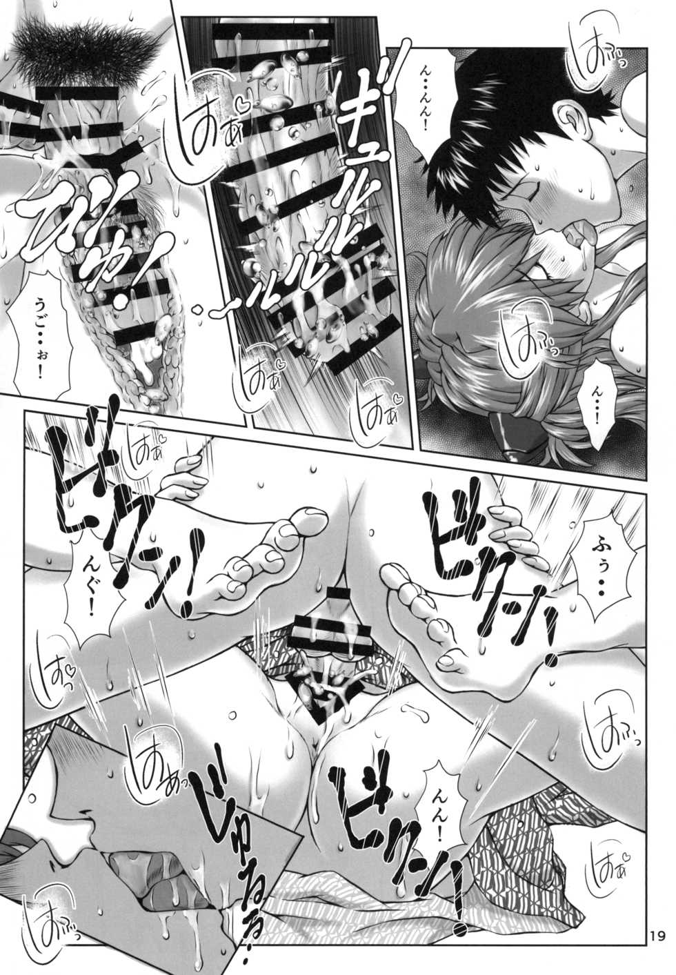 (C97) [Tengu no Tsuzura (Kuro Tengu)] Korekaramo Yoroshiku (Neon Genesis Evangelion) - Page 19