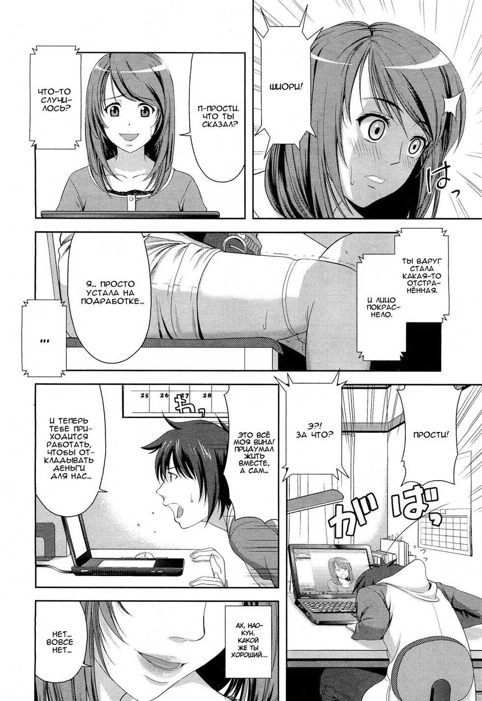 [Takano Yuki] Enren | Отношения на расстоянии (COMIC AUN 2012-05 Vol. 190) [Russian] [Furamingo] - Page 4