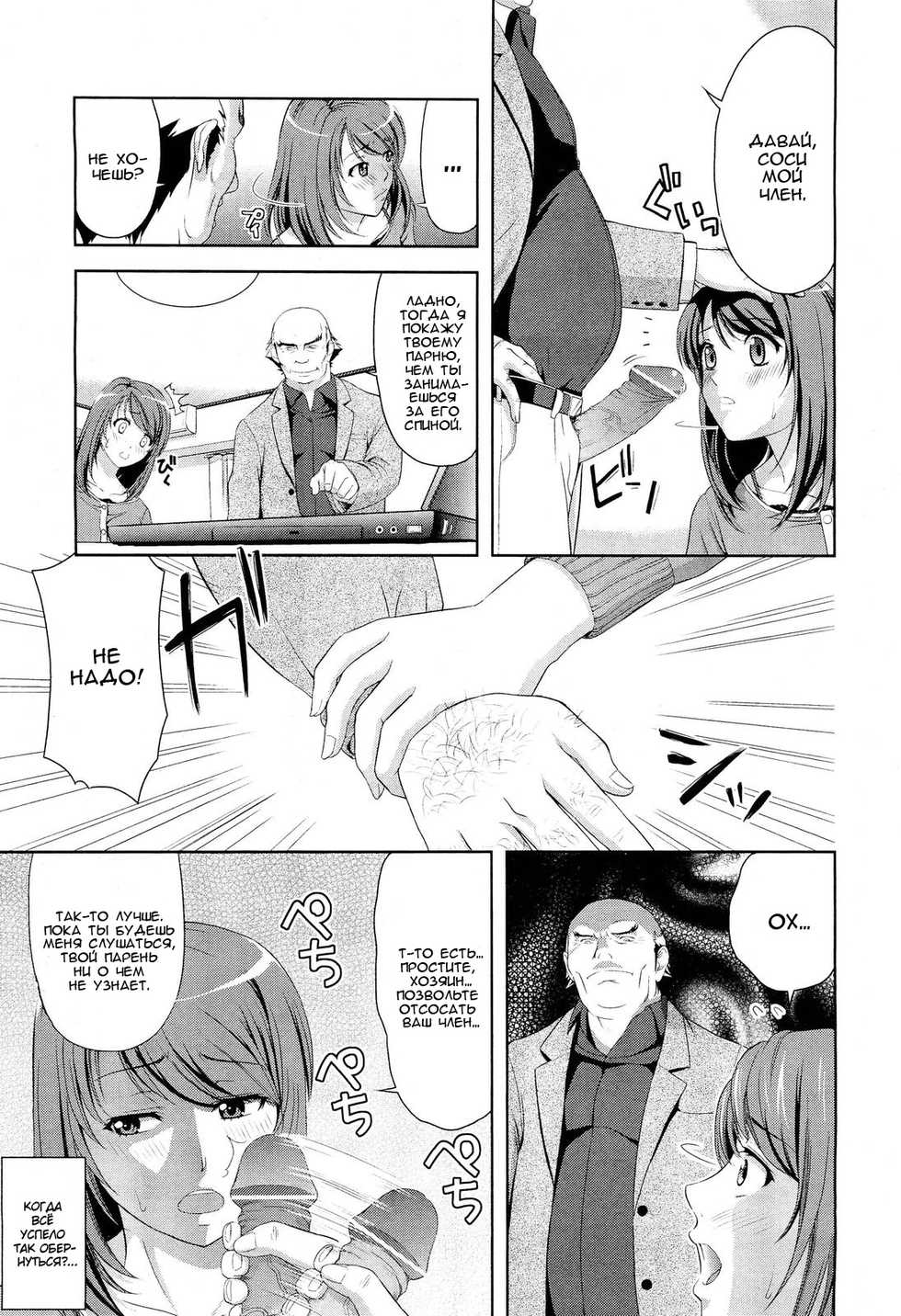 [Takano Yuki] Enren | Отношения на расстоянии (COMIC AUN 2012-05 Vol. 190) [Russian] [Furamingo] - Page 7