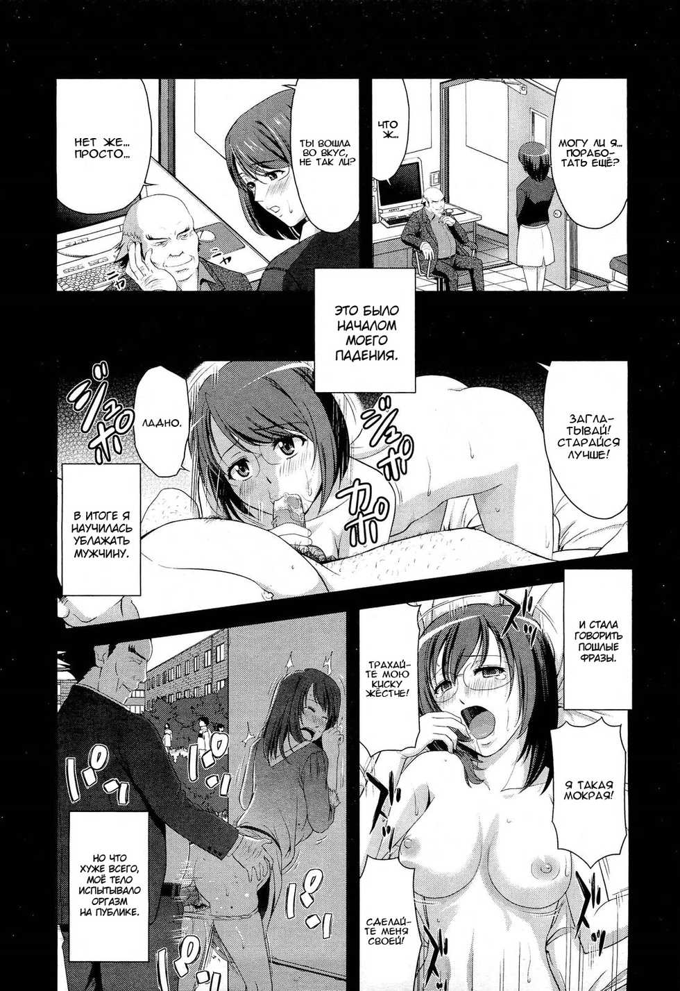 [Takano Yuki] Enren | Отношения на расстоянии (COMIC AUN 2012-05 Vol. 190) [Russian] [Furamingo] - Page 9