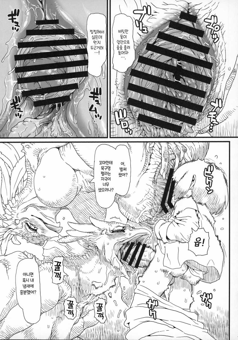 (C97) [Mayoineko (Nezumin)] Untitled (Kemokko Lovers 10) [Korean] - Page 11