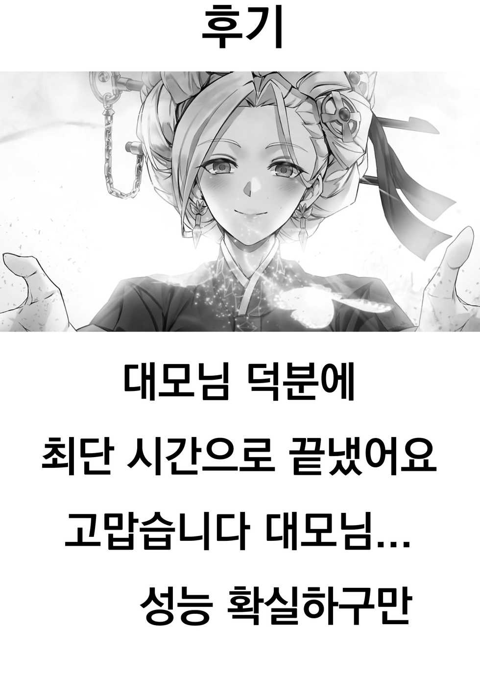 [Hanamaki Kaeru] Otouto Omochikaeru - Do you take him and return? (Otokonoko HEAVEN Vol. 49) [Korean] [Digital] - Page 17