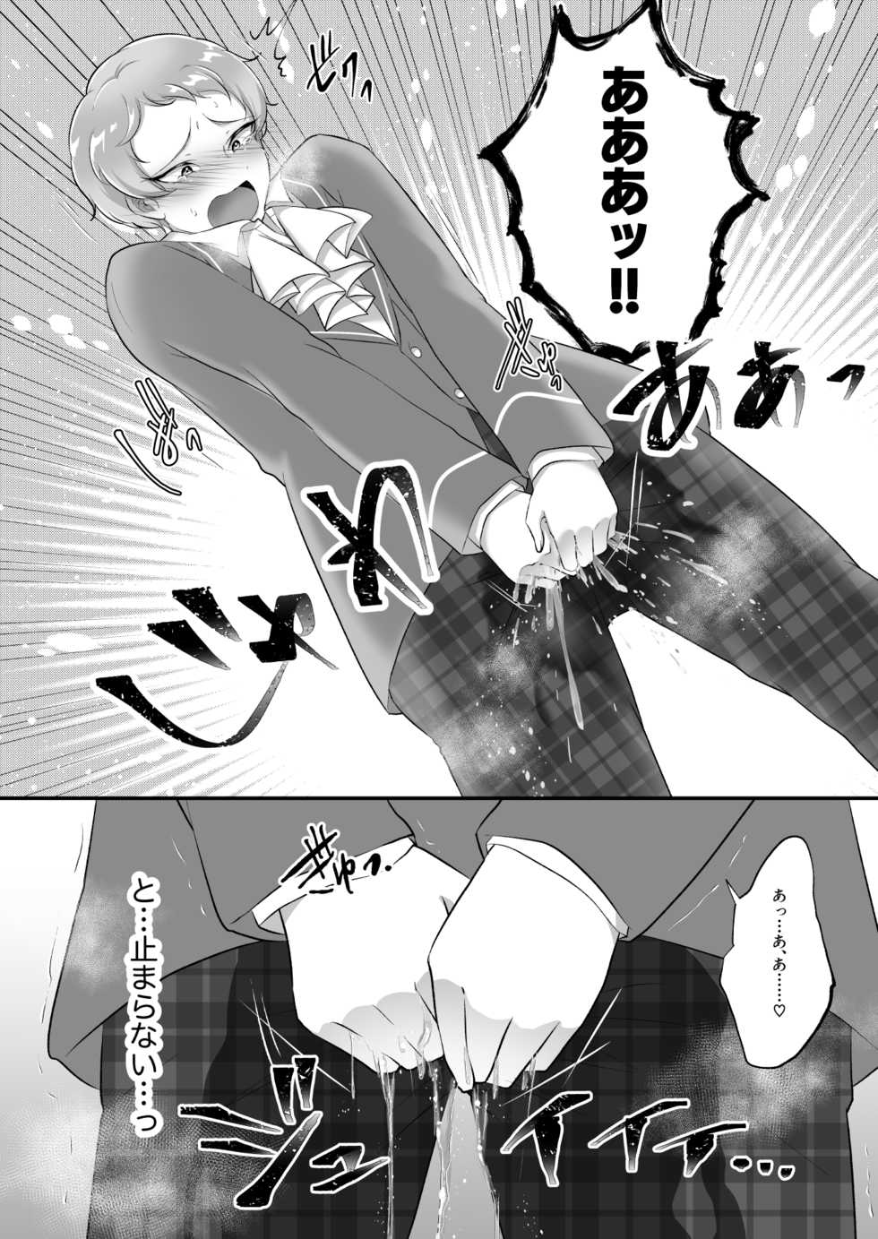 [Lalikohai (Lali)] Maniawanai Shu-kun no Hon (Ensemble Stars!) [Digital] - Page 11