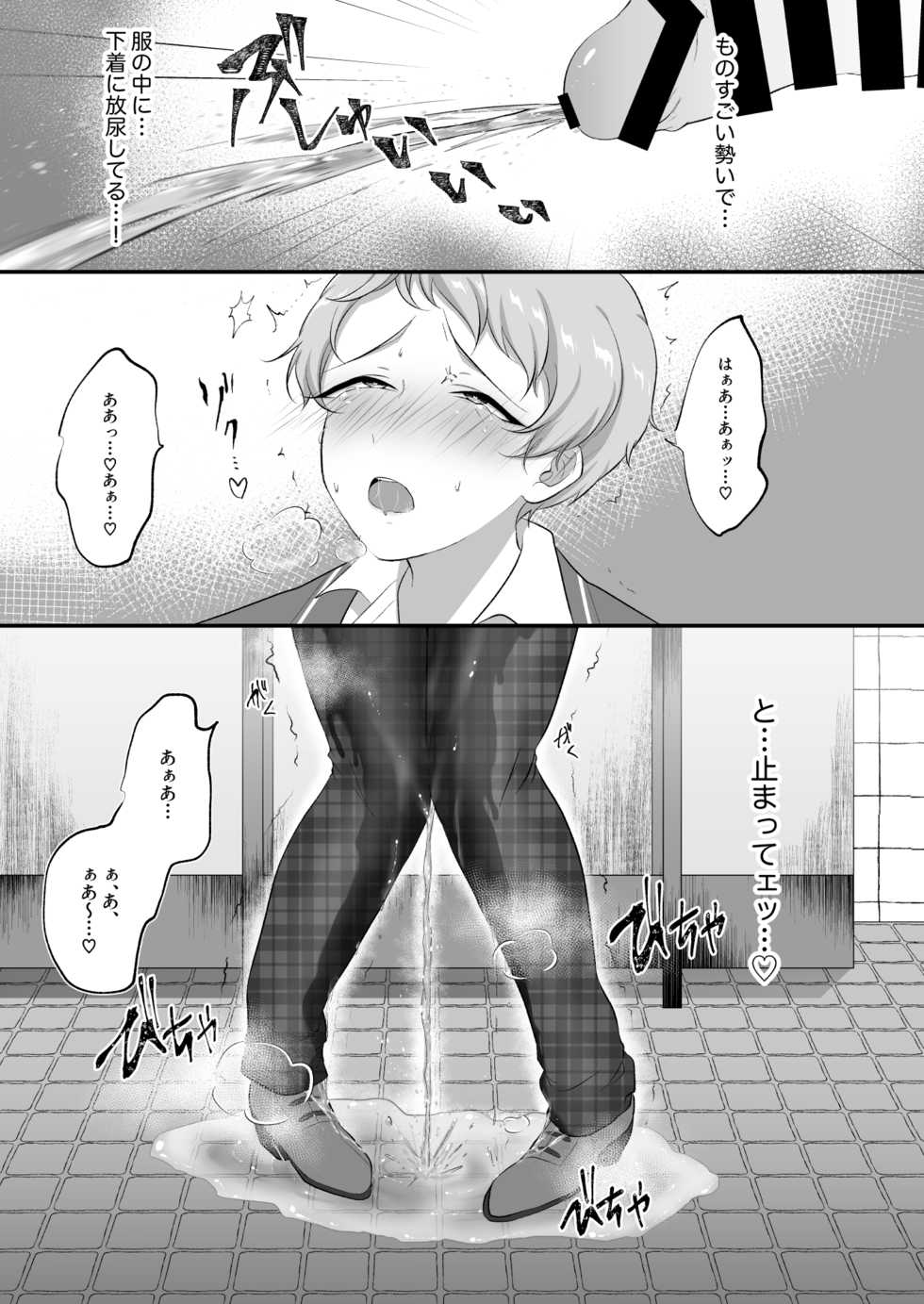 [Lalikohai (Lali)] Maniawanai Shu-kun no Hon (Ensemble Stars!) [Digital] - Page 12
