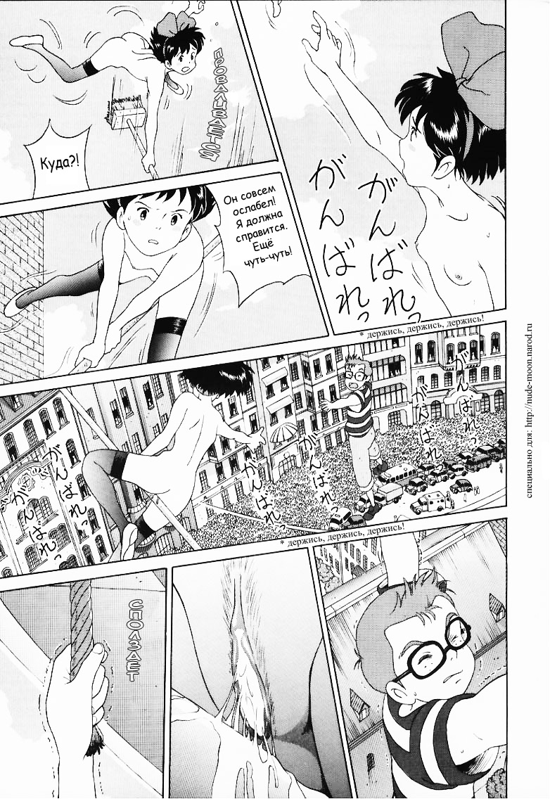Служба поставки Кики (Kiki's Delivery Service) [RUS] - Page 18