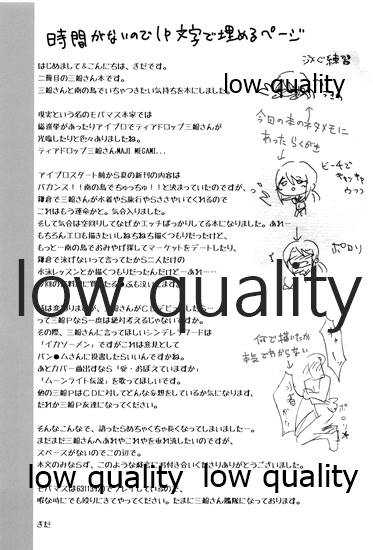 (C84) [Nemaki (Gida)] Honey vacation (THE IDOLM@STER CINDERELLA GIRLS) - Page 32