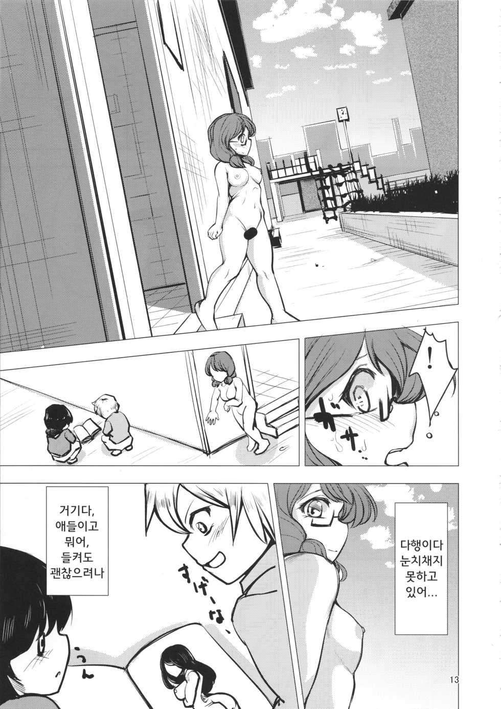 (Reitaisai 16) [Chicken Nugget Gyuuniku Aji (Sadahiro)] Sumireko-chan Mezameru | 스미레코쨩 눈을 뜨다 (Touhou Project) [Korean] - Page 12