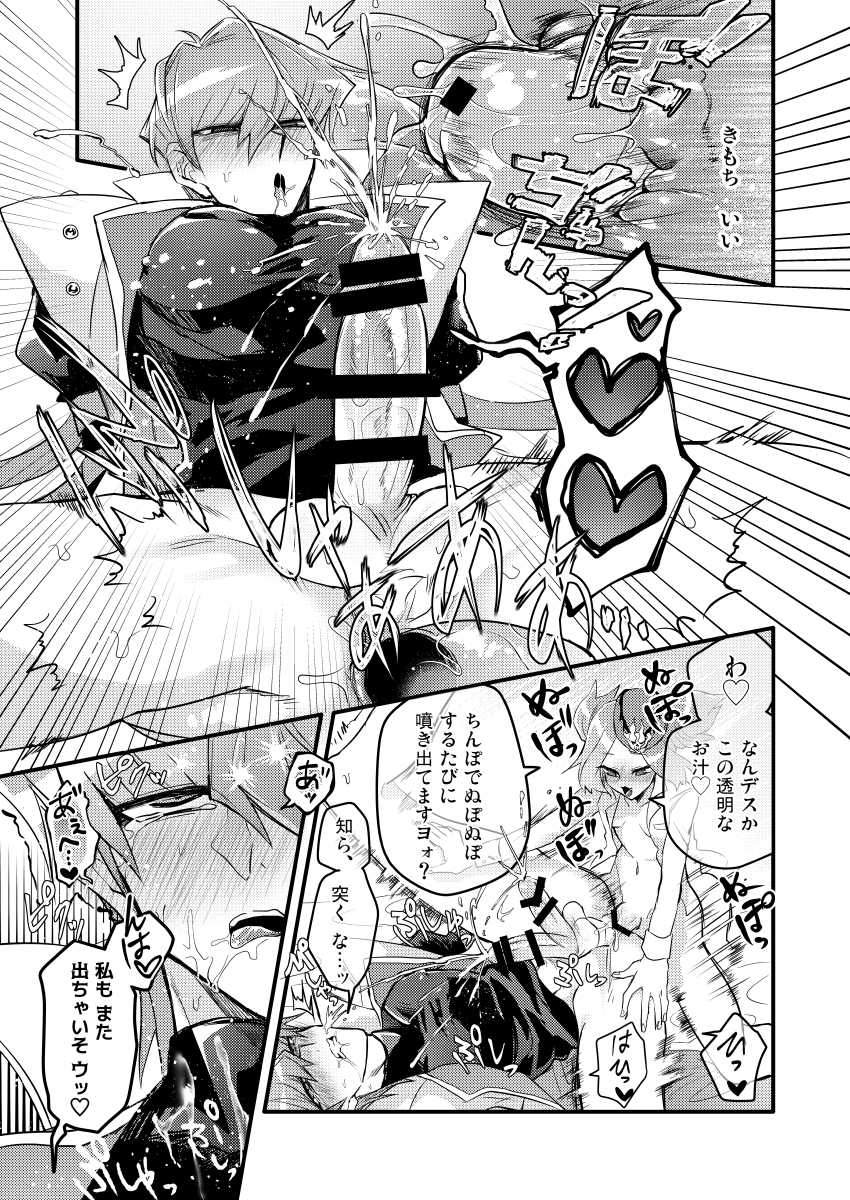 [shakep (p)] Shachou no Sekinin (Yu-Gi-Oh!) [Digital] - Page 30