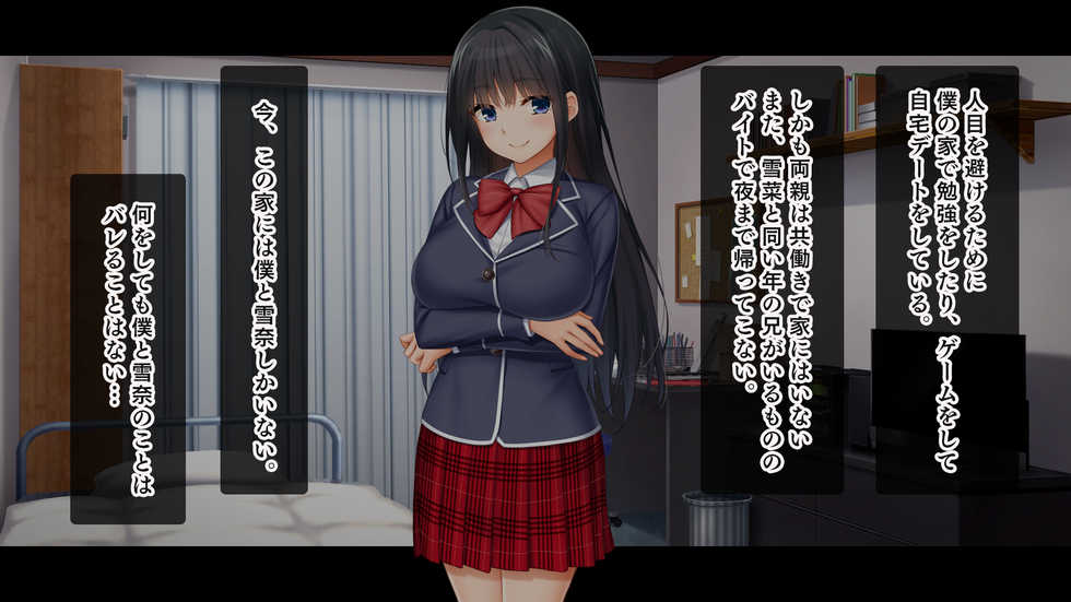 [Studio Yama Roman (cccpo)] Watashi, Daikirai na Koibito no Ani ni Okasarete Imasu ~Boku no Shiranai Tokoro de, JK Seito Kaichou no Kanojo ga Nakadashi Sarete Ochiru Made~ - Page 11