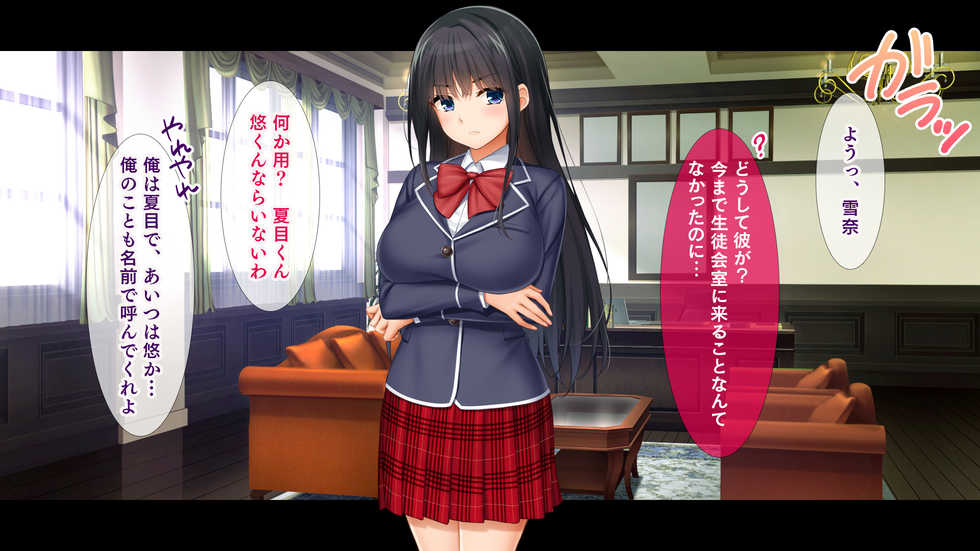 [Studio Yama Roman (cccpo)] Watashi, Daikirai na Koibito no Ani ni Okasarete Imasu ~Boku no Shiranai Tokoro de, JK Seito Kaichou no Kanojo ga Nakadashi Sarete Ochiru Made~ - Page 39
