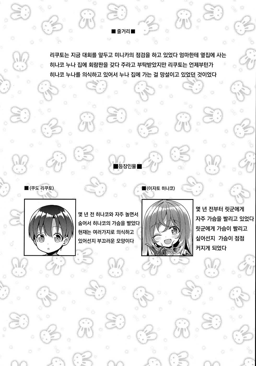 Shuz Doujin