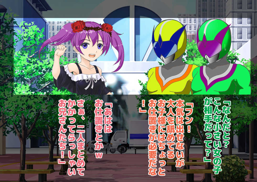 [Dokusai Switch] Irojikake ni Haiboku suru Hero!! - Page 31