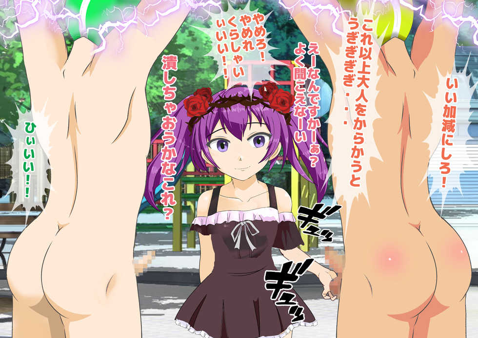 [Dokusai Switch] Irojikake ni Haiboku suru Hero!! - Page 37