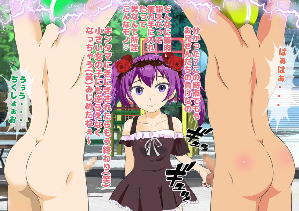 [Dokusai Switch] Irojikake ni Haiboku suru Hero!! - Page 38