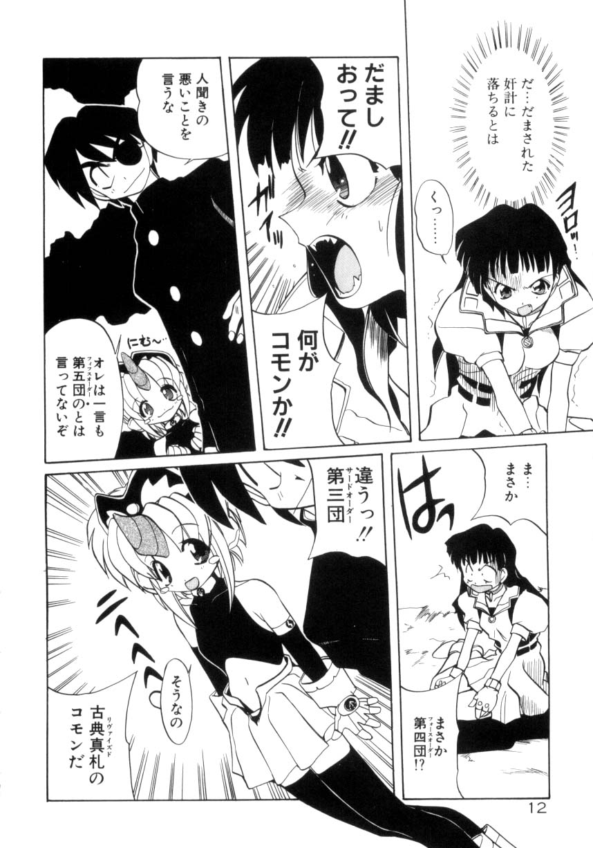 [Jouji Ichiretsu] Photogenic Love - Page 13