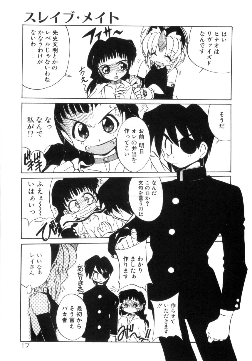 [Jouji Ichiretsu] Photogenic Love - Page 18