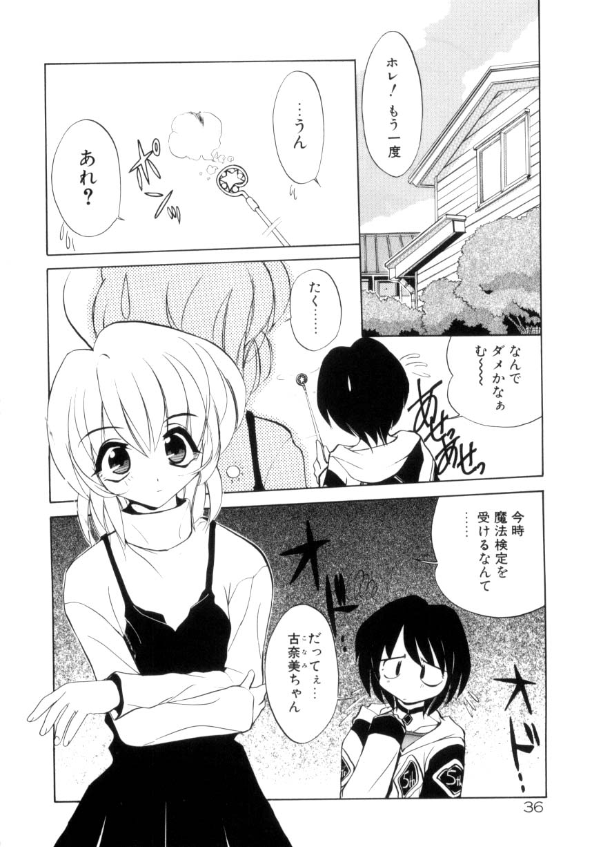 [Jouji Ichiretsu] Photogenic Love - Page 37