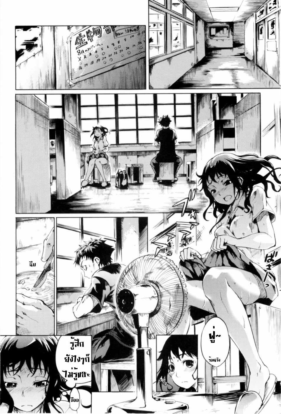 [MAYBE] Mankai Otome [Thai ภาษาไทย] [AnKh] - Page 11