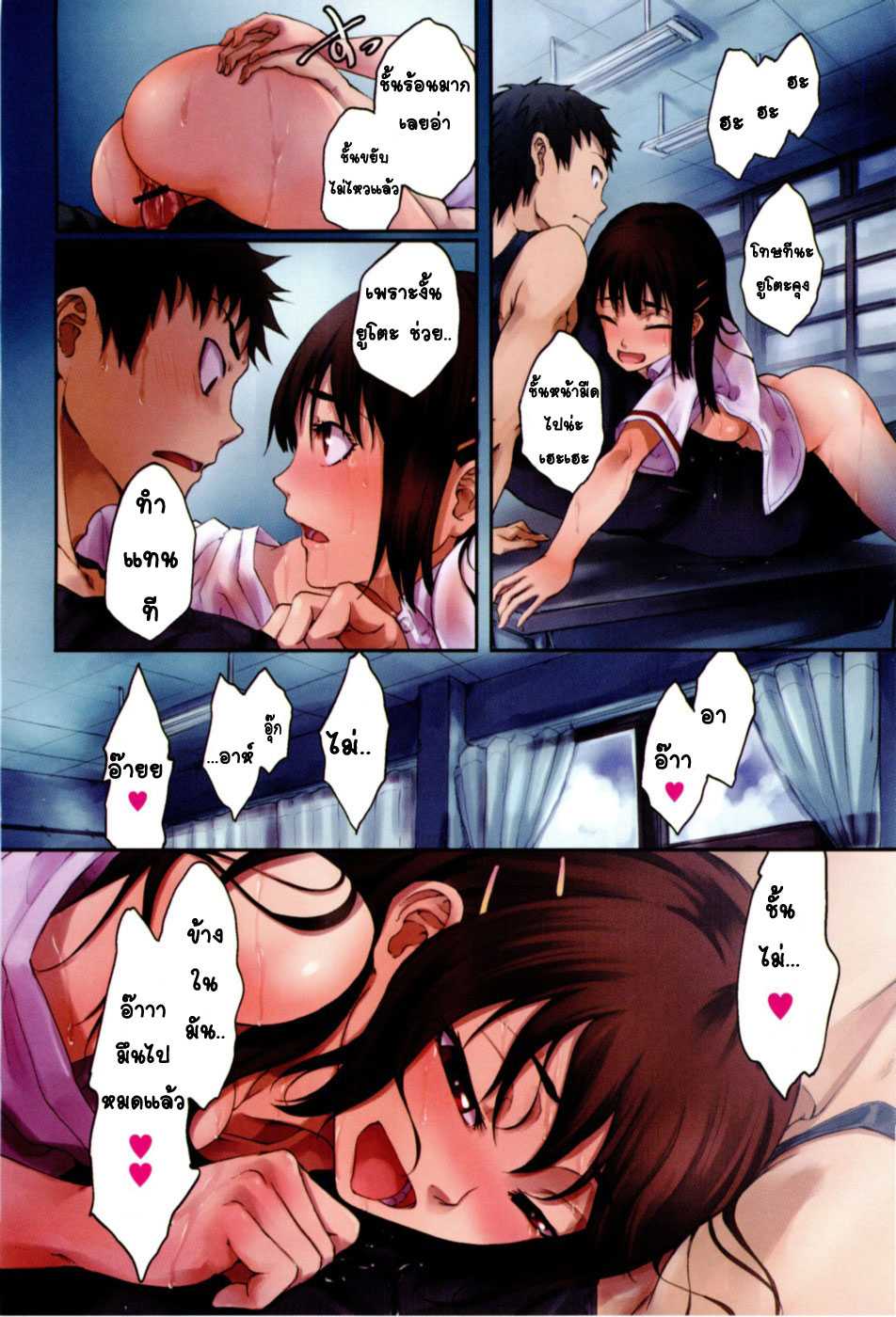 [MAYBE] Mankai Otome [Thai ภาษาไทย] [AnKh] - Page 31
