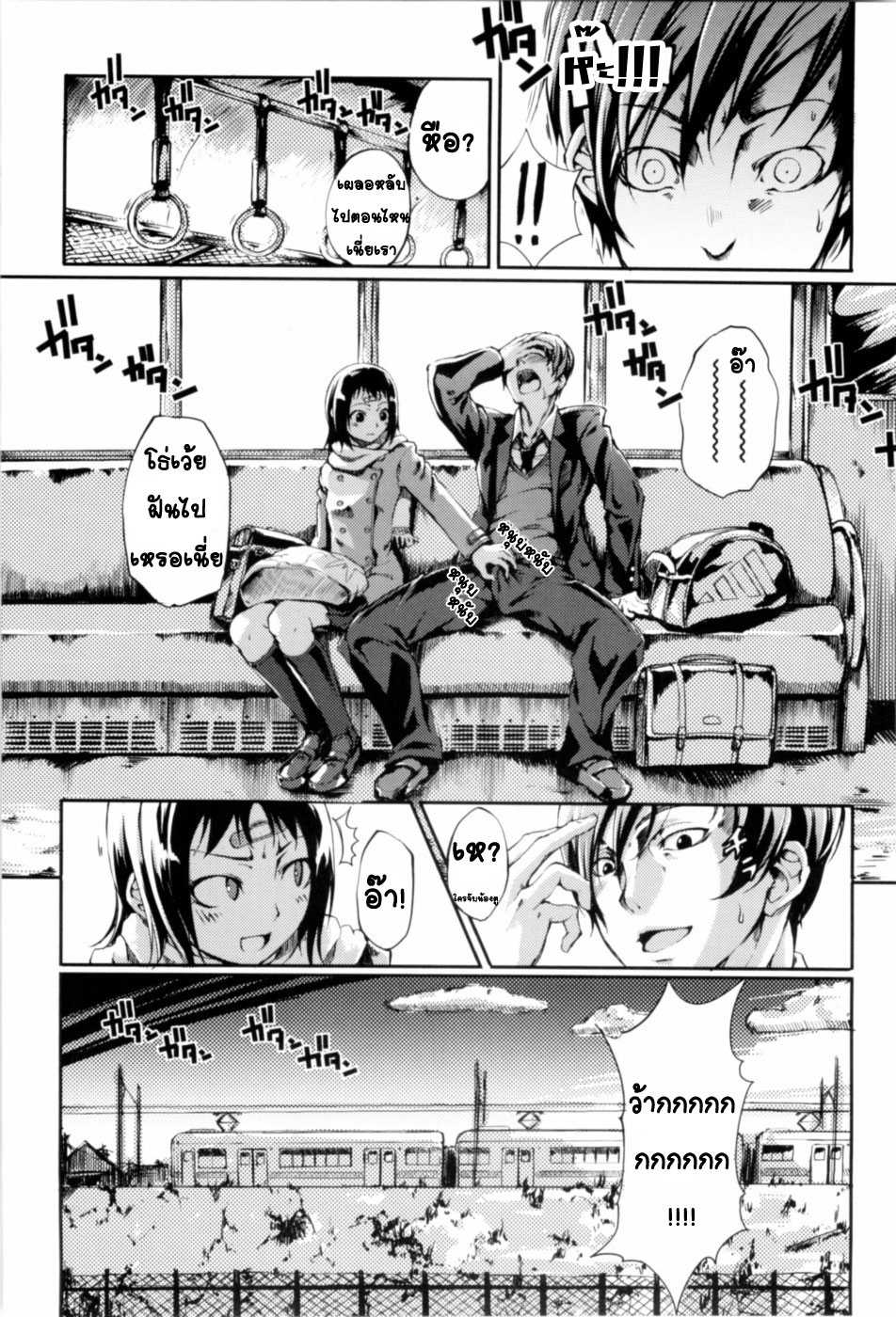 [MAYBE] Mankai Otome [Thai ภาษาไทย] [AnKh] - Page 38