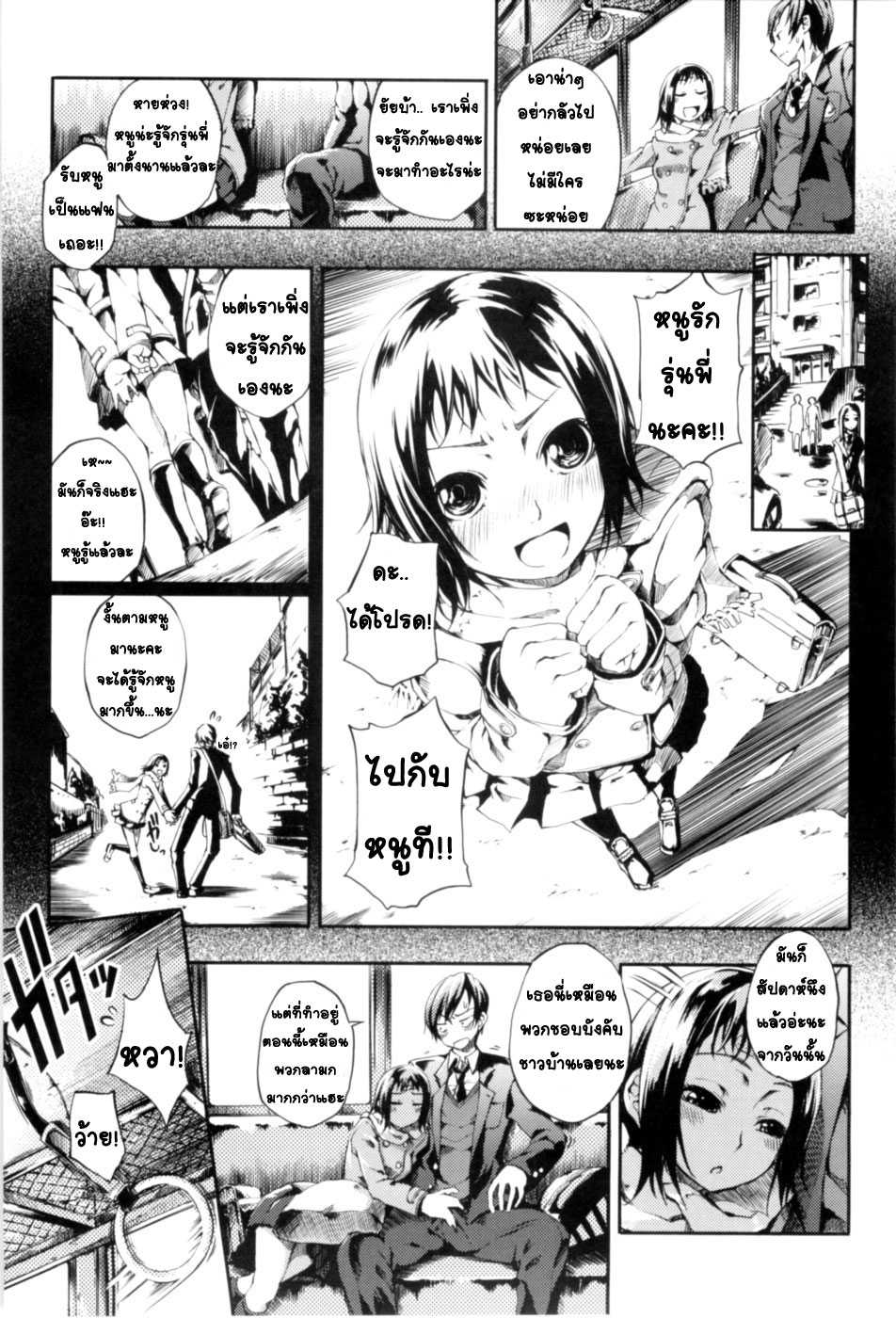 [MAYBE] Mankai Otome [Thai ภาษาไทย] [AnKh] - Page 40