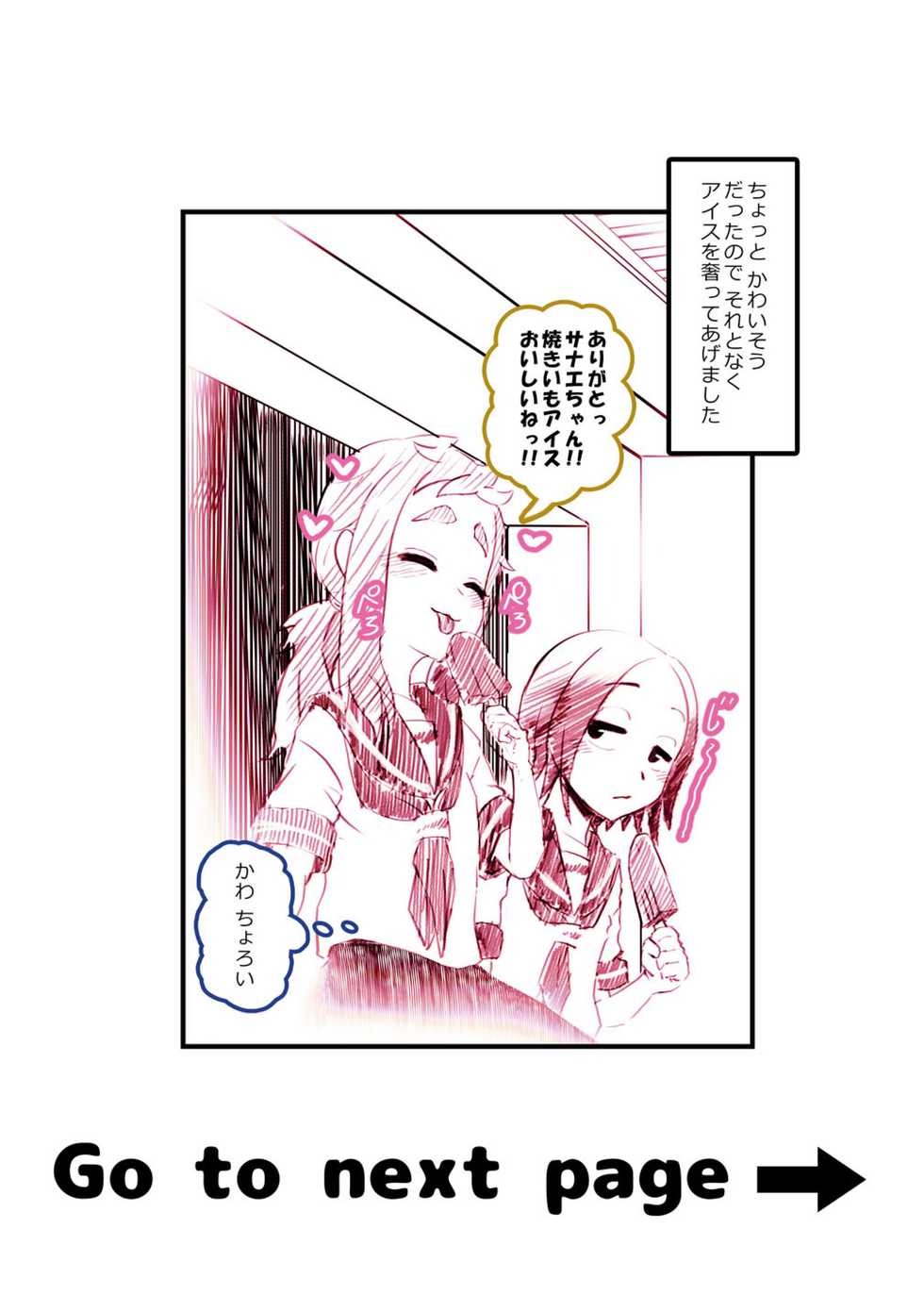 [Kou-chan Kaichou] SanaMina Semen Gero Oshikko Kanchou (Karakai Jouzu no Takagi-san) [Digital] - Page 25