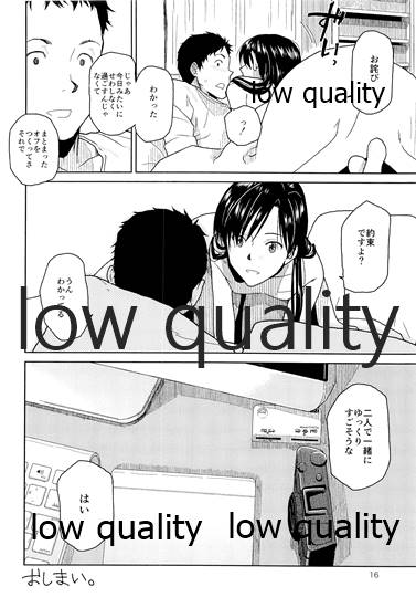(Aoi Utahime -BLUE DIVA- 3rd style) [Aimasutei (Fumitsuki Yuu)] Futari no Jikan. (THE IDOLM@STER) - Page 17