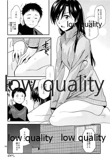 (Aoi Utahime -BLUE DIVA- 5th style) [Aimasutei (Fumitsuki Yuu)] Futari no Jikan. 2 (THE IDOLM@STER) - Page 19