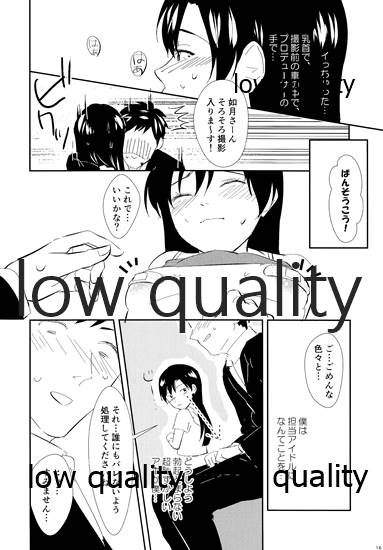 (C93) [Hitsuji no Gohan (Kuzuya Ramurin)] Sensitive Blue (THE IDOLM@STER) - Page 15