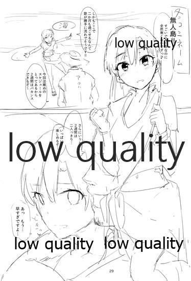 (C95) [Nyaro Kizoku (a.k.a.nyarot)] Chihaya to Icha Love Ecchi Suru Hon 0 ~Shoya Hen~ (THE IDOLM@STER) - Page 28