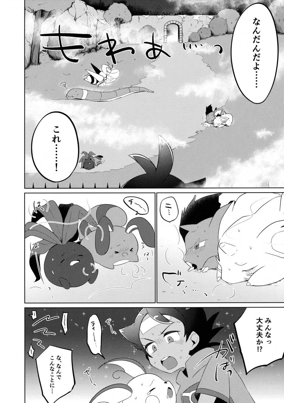 (Challenger! 21) [Chibaken (Chiba)] Fellow (Pokémon) - Page 5