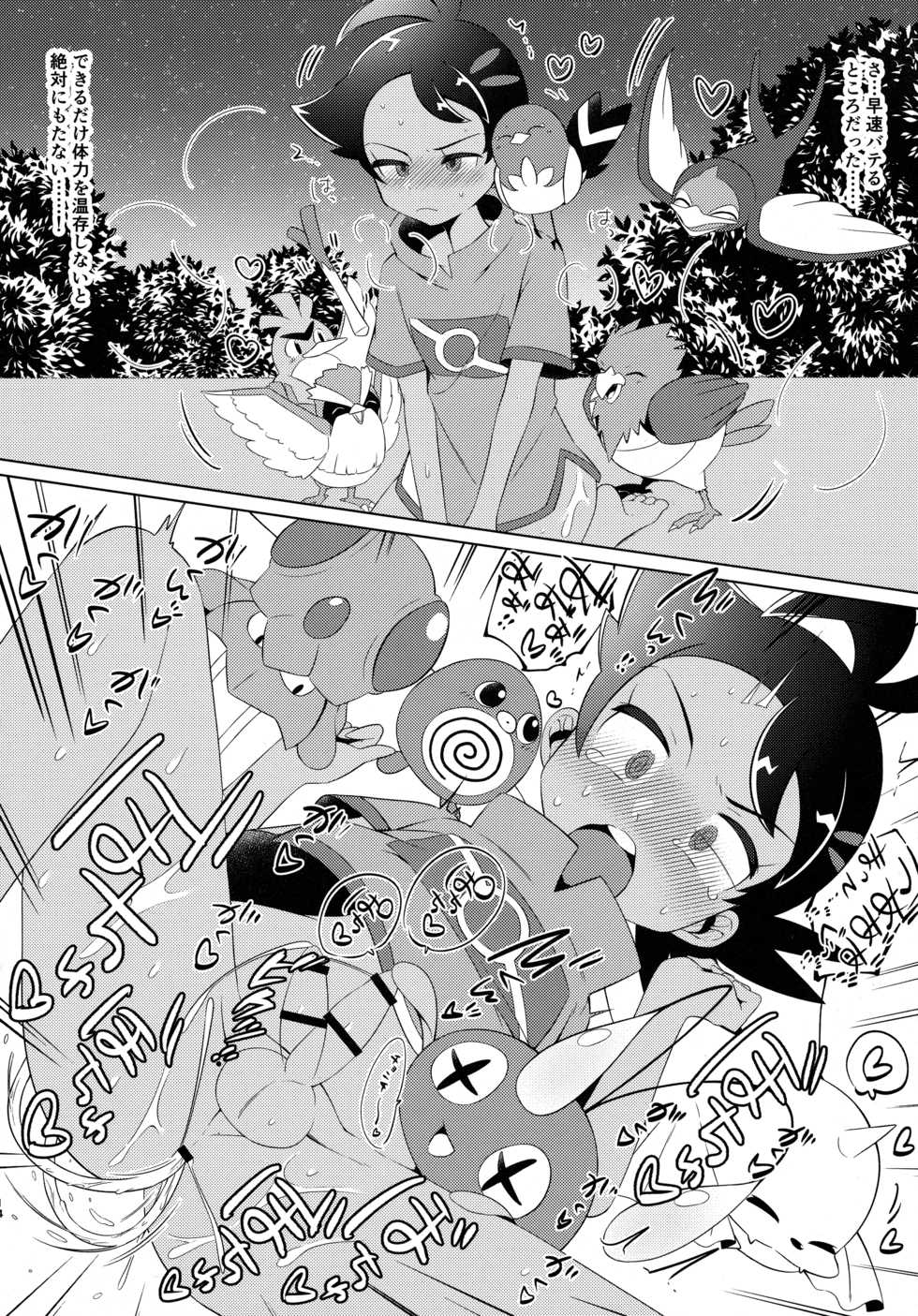 (Challenger! 21) [Chibaken (Chiba)] Fellow (Pokémon) - Page 13