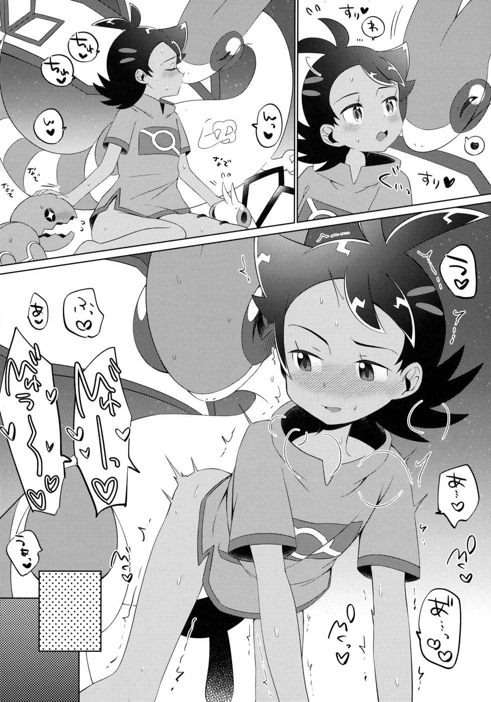 (Challenger! 21) [Chibaken (Chiba)] Fellow (Pokémon) - Page 24